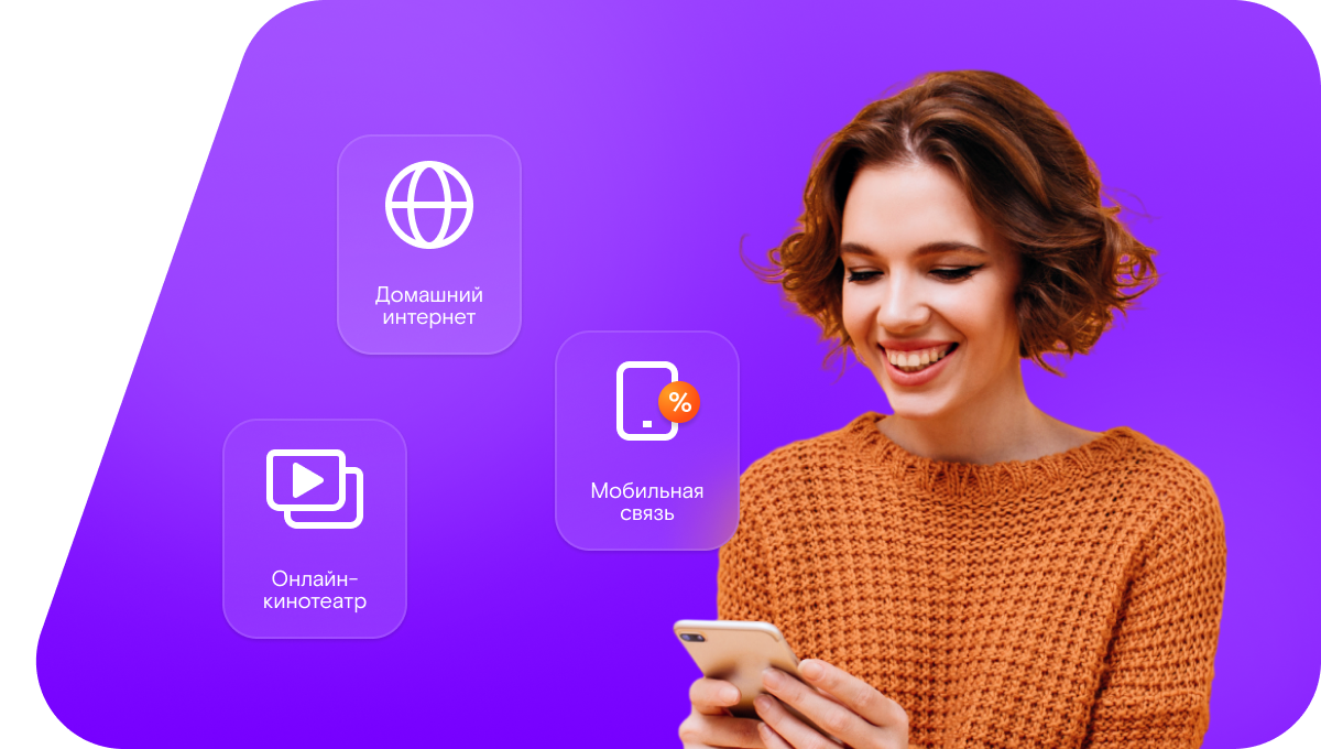 Промо-тарифы Ростелеком в&nbsp;Чухломе 